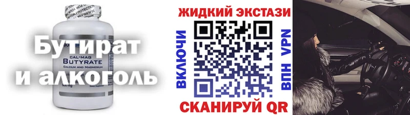 БУТИРАТ Butirat  нарко площадка клад  Северо-Курильск 