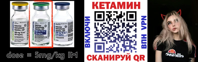 КЕТАМИН VHQ  магазин продажи   Северо-Курильск 