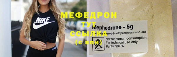 меф Заволжье
