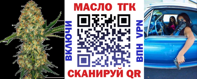 ТГК жижа Северо-Курильск